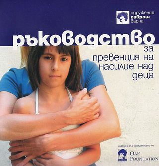 резюме на ръководството